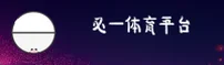必一体育(BEONE)官方网站 - 官方正版入口