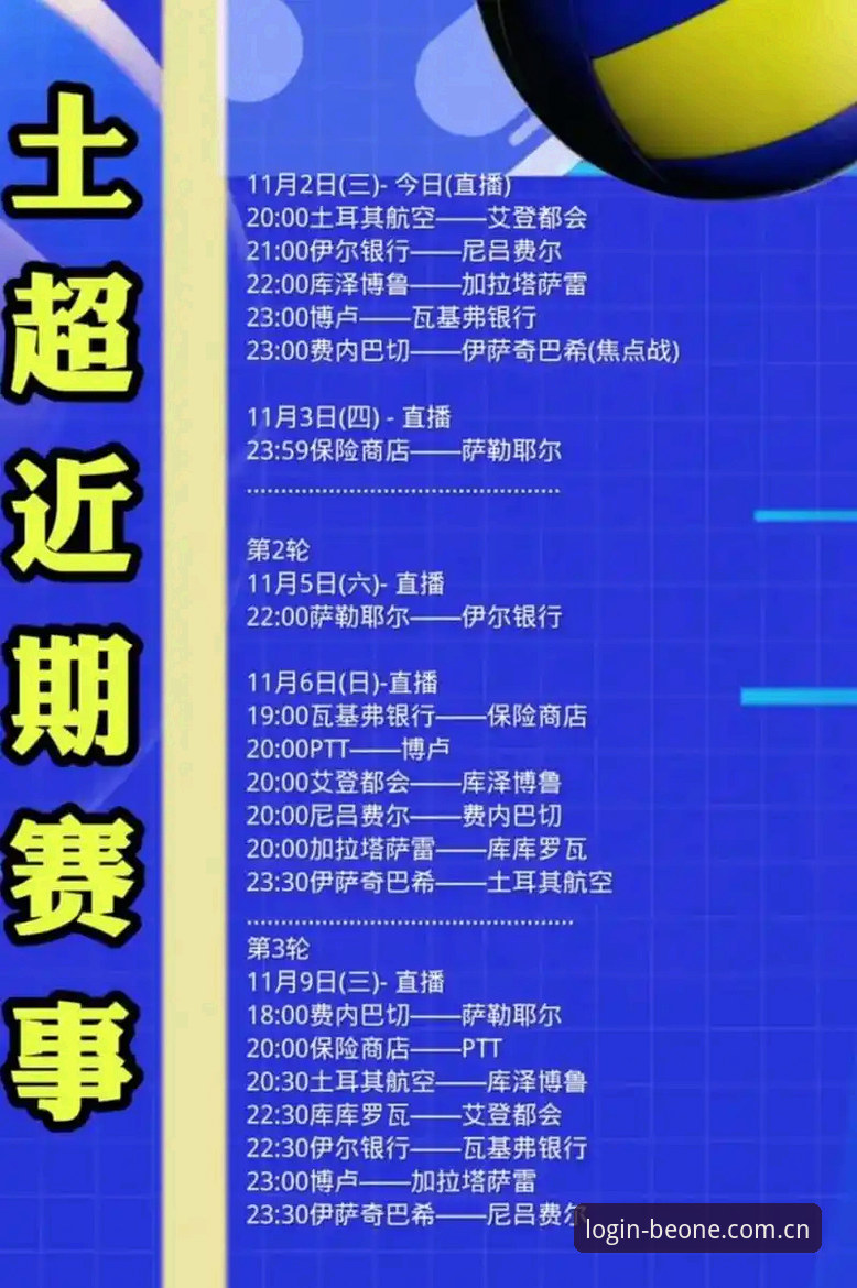 世界杯观赛难？从3大签证障碍看约旦土耳其球迷的困境，必一体育平台老用户分享真实感受